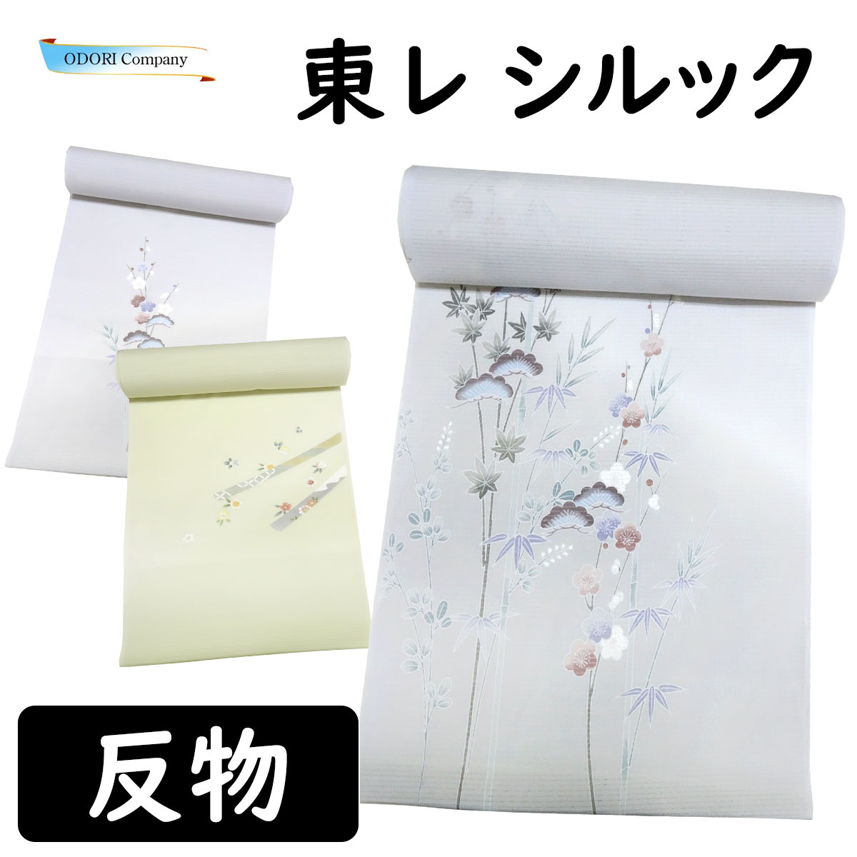 楽天市場】東レ シルック セール(着物|和服):レディース 楽天市場】東レ シルック セール(着物|和服):レディース