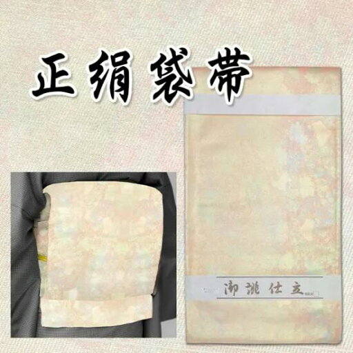 正絹 袋帯 西陣織 六通 墨流し染め マーブル模様 おしゃれ 二次会 訪問 上品 お仕立て上がり 新品 正絹 袋帯 西陣織 六通 墨流し染め マーブル模様 おしゃれ 二次会 訪問 上品 お仕立て上がり 新品