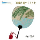 京うちわ 紗張り透かしうちわ 柳に流水 飾り用団扇