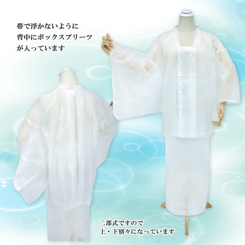 二部式 雨コート 着物用 レインコート 携帯 上下 和装 和服 道行衿 軽量 礼装 レディース 女性 雨合羽 巻きスカート