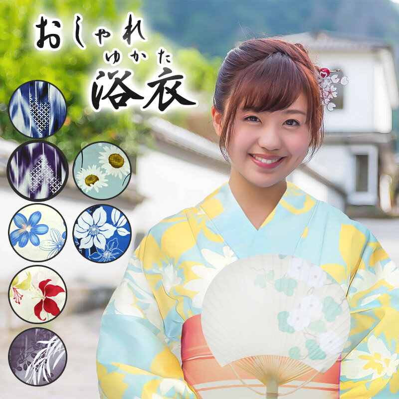 浴衣 レディース 単品 女物 新作 ゆかた レトロ モダン 可愛い 仕立上り フリーサイズ 綿100%