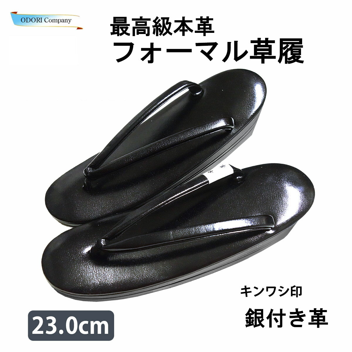 黒草履 喪服用 礼装用 本革 喪草履 金鷲 レディース 和装用品 着物 葬式 和装小物 履物