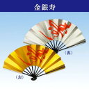 舞扇 舞扇子 お買得 少々難 金銀寿 踊り用 よさこい 在庫限り