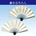 舞扇 舞扇子 お買得 少々難 銀小石ちらし 踊り用 よさこい 在庫限り