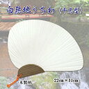 大特価 京うちわ 千鳥型 白無地 木製柄 アウトレット