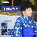 子供浴衣3点セット ゆかた 浴衣 兵児帯 ぞうり キッズ ボーイズ 祭 夏 帯 草履 紺色 ネイビー とんぼ ひよこ 和柄