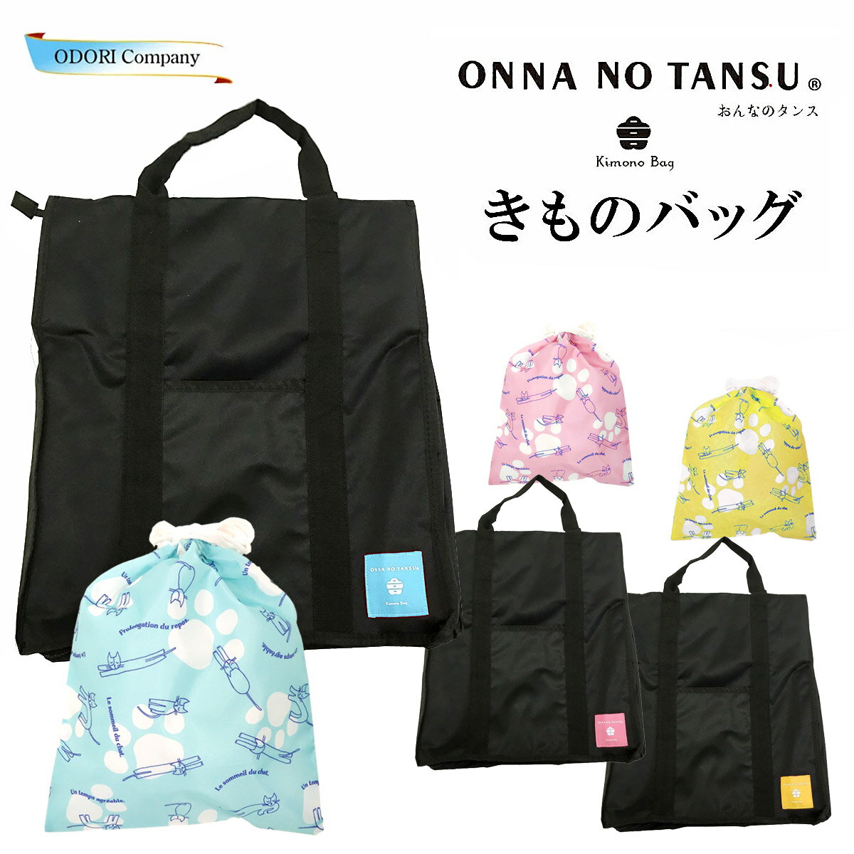 着物バッグ 持ち運び 和装バッグ かわいい ネコ おしゃれ 収納 多機能 ポーチ付き 和服 着付け ポリエ..