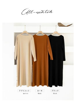 レディース ロング ワンピース サイドスリット 長袖 春 秋 冬 おしゃれ 流行 可愛い きれいめ カジュアル 着回し 大人可愛い ゆったり 大きめ 体型カバー 無地 シンプル サイドボタン スリット クルーネック アプリコット カーキ ブラック マキシ プルオーバー ミモレ