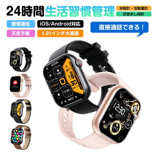 スマートウォッチ 1.9インチ超大画面 腕時計 レディース 歩数計 スマートウォッチ メンズ 4色展開 IP67防水 GPS連携 Line 着信通知 睡眠検測 GPS連携 日本語 プレゼント iphone&android 送料無料 父の日 ギフト プレゼント スマートウォッチ 1.9インチ超大画面 腕時計 レディース 歩数計 スマートウォッチ メンズ 4色展開 IP67防水 GPS連携 Line 着信通知 睡眠検測 GPS連携 日本語 プレゼント iphone&android 送料無料 父の日 ギフト プレゼント