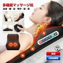【1年の製品保証】マッサージ器 多機能マッサージ枕 小型 全身 腰 足 背中 肩 首 電熱 マッサージ機 家庭用/車用 クッションマッサージャー ネックマッサー...