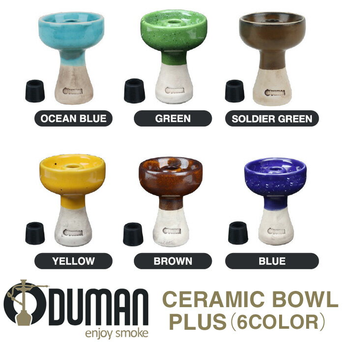 ʡۡŹODUMANBASICCERAMICBOWLPLUS6COLOROCEANBLUEGREENSOLDIERGRENYELLOWBROWNBLUEǥޥ󥷡shishaաHookah奿Хѡ