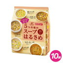 バラエティ広がる 5つの味のスープ