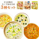 ダイショー 5つの味のスープはる...
