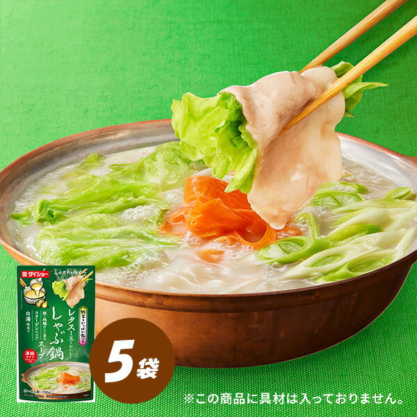 野菜をいっぱいしゃぶ