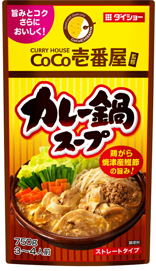 CoCo壱番屋監修 カレー鍋スープ（750g×5袋） 調味料 鍋 スープ ココ壱番屋 ダイショー