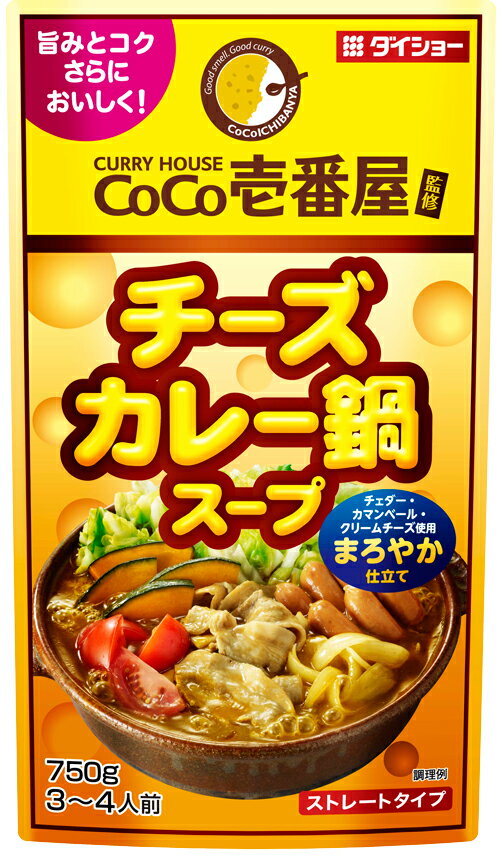 CoCo壱番屋 チーズカレー鍋スープ 750g×10袋 調味料 鍋 カレー スープ ダイショー