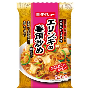 エリンギの春雨炒め用セット 90g×10袋 調味料 簡単 お手軽 野菜 えりんぎ はるさめ 炒め たれ ダイショー