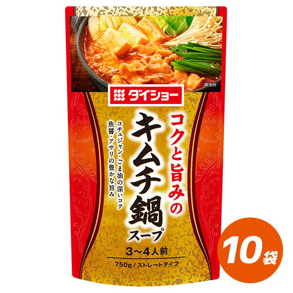 キムチ鍋スープ 750g×10袋 鍋 スープ キムチ 調味料 ダイショー 韓国 韓国フード 韓国料理 辛旨 TV