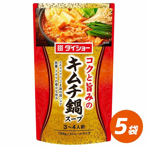 キムチ鍋スープ 750g×5袋 鍋 スープ キムチ 調味料 ダイショー 韓国 韓国フード 韓国料理 辛旨 TV