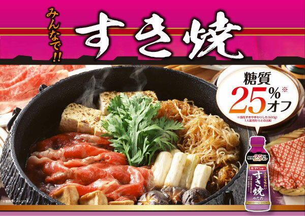 糖質オフ すき焼のたれ 340g×10個 ダイショー 調味料 すき焼き たれ タレ すきやき