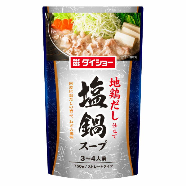 地鶏だし仕立て 塩鍋スープ 750g×10袋 1袋3〜4人前 計30〜40人前 鍋スープ 鍋 スープ 調味料 ダイショー