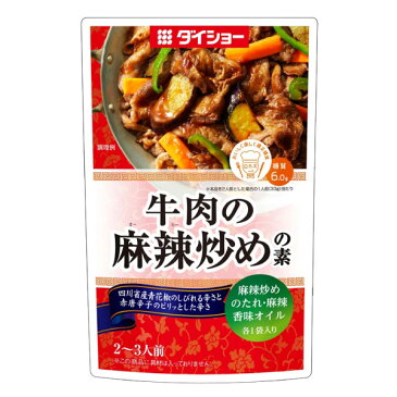 ロカボ 牛肉の麻辣炒めの素 65g×10袋 1袋2〜3人前 調味料 たれ ダイショー 中華 ソース ロカボマーク付き