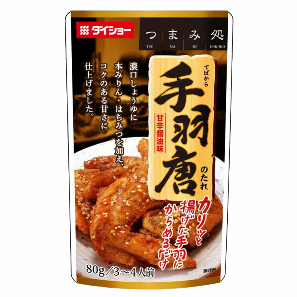 名古屋名物 手羽唐のたれ 80g×10袋 1袋...の紹介画像2