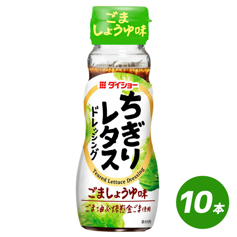 ≪金沢浅田屋≫六角堂しょうゆドレッシング