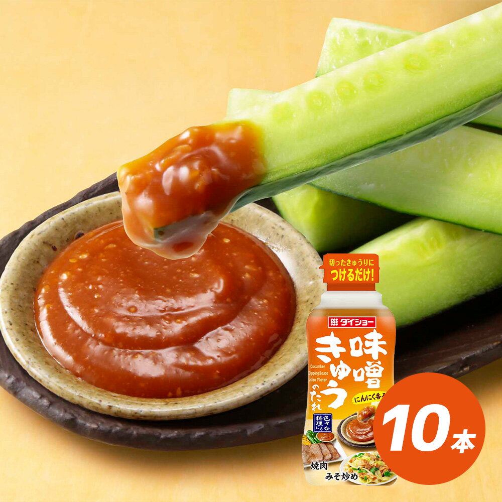 きゅうりに何つける？キュウリに合う美味しい調味料のおすすめを教えてください。