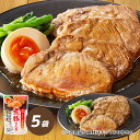 煮豚のたれ 5袋セット 調味料 ダイショー