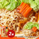 野菜をいっぱい食べる鍋 もやし鍋スープ 2袋セット 鍋の素 鍋スープ ダイショー