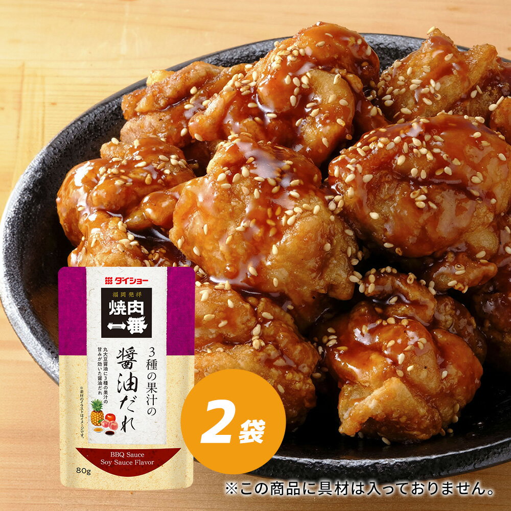 Rakuten - 焼肉一番　醤油だれ 2袋セットダイショー