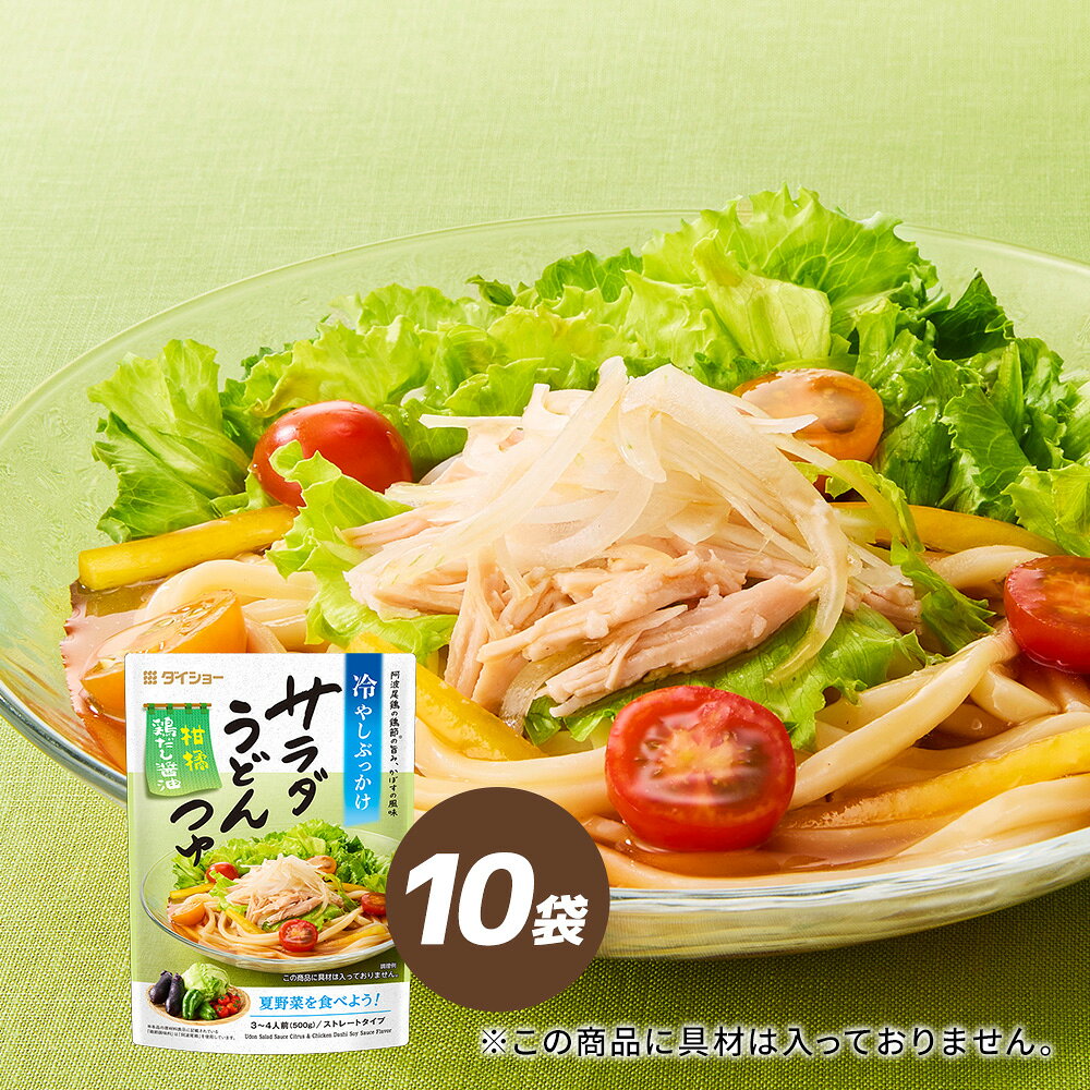 Rakuten - サラダうどんつゆ　柑橘鶏だし醤油 10袋セットダイショー
