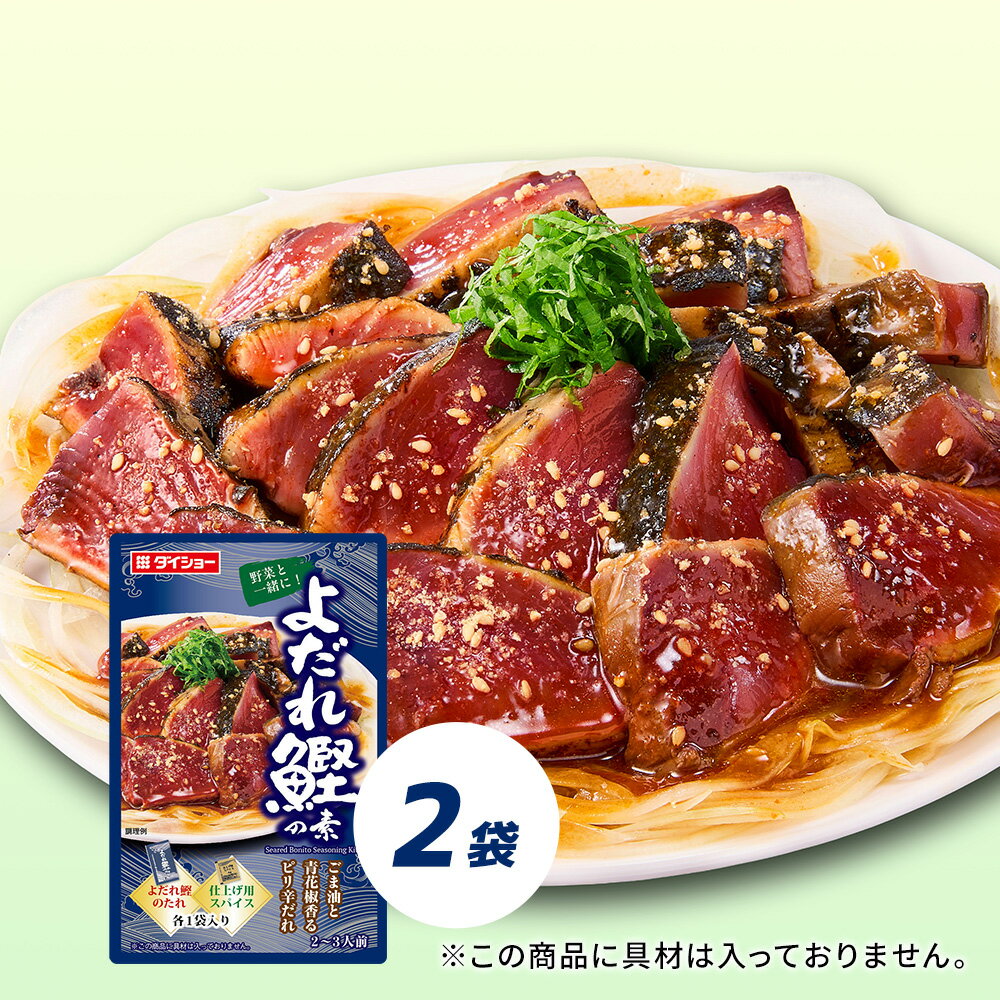 Rakuten - よだれ鰹の素 2袋セットダイショー