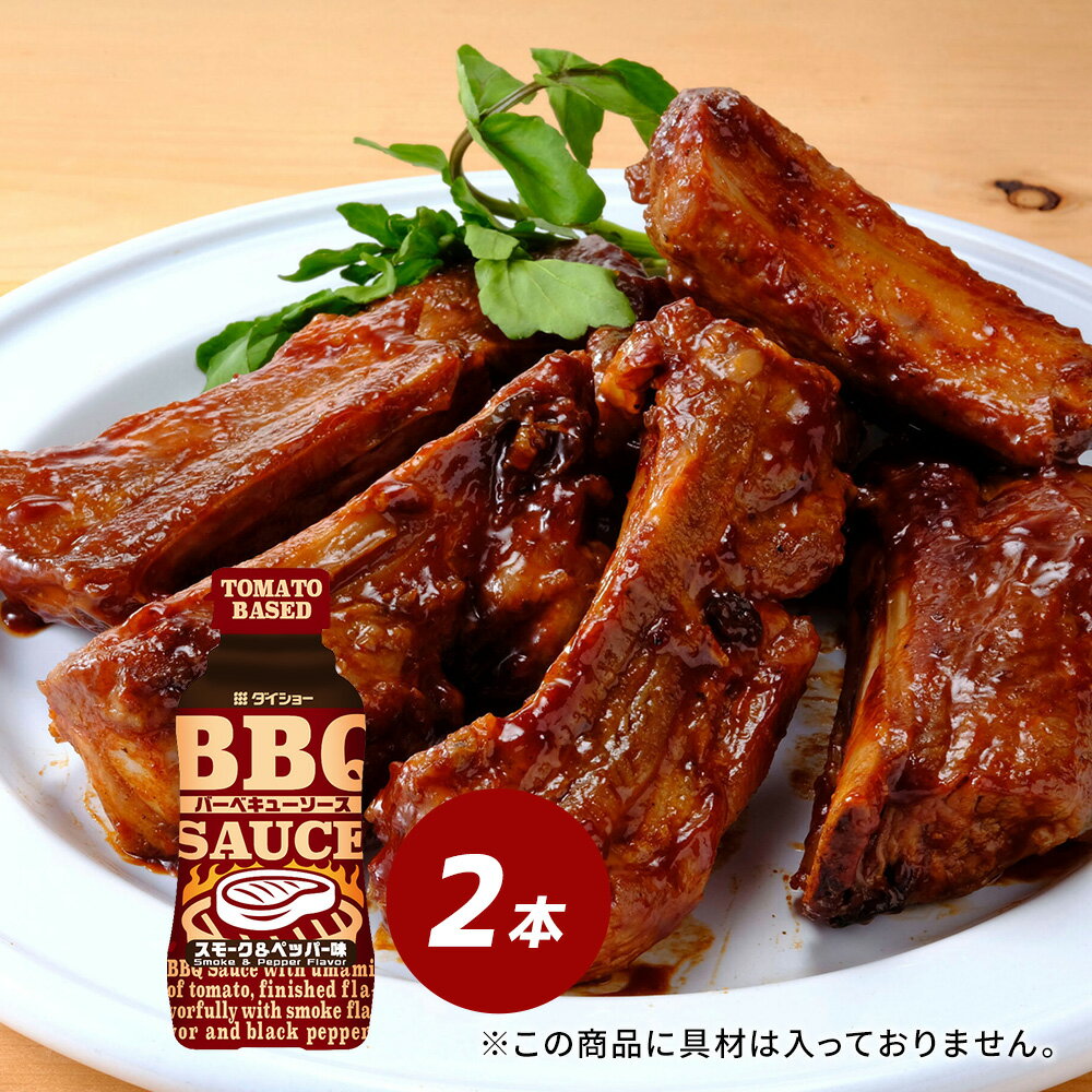 Rakuten - BBQソース　スモーク＆ペッパー味 2本セットダイショー
