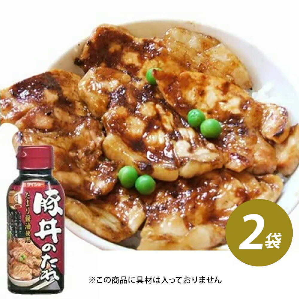Rakuten - 【ワケあり・在庫処分】【賞味期限：2026年6月30日】豚丼のたれ 180g×10本 豚丼 丼 調味料 たれ タレ ダイショー