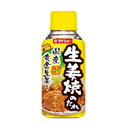 生姜焼のたれ(西) 175g×10本 しょうがやき 生姜焼き たれ タレ 調味料 ダイショー