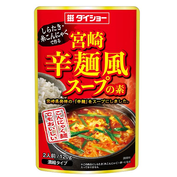 【10個】しらたき・糸こんにゃくで作る　宮崎辛麺風スープの素 120g×10袋 スープ 辛麺風 簡単 手軽 調味料 ダイショー