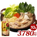 チーズ鍋スープ（750g×10袋） 鍋 スープ 調味料 ダイショー