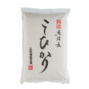毎日食べる米だからこそ、本物の味を食卓に。 厳しい自然と美しい風土に育まれ、自然本来の美味しさが宿った日本一のお米です。◆予告無しに米袋のデザインが変更する事がございます。予めご了承願います。