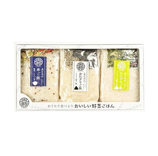 米屋かたぎり お野菜ごはん2合セットB(おにぎりご飯シラス・おにぎりご飯キャベツ・丼ご飯椎茸) 国産野菜ミックス 混ぜごはん コシヒカリ ギフト 贈り物 母の日 父の日 内祝 のし 熨斗 送料無料 食品 保存 仕送り 米屋かたぎり お野菜ごはん2合セットB(おにぎりご飯シラス・おにぎりご飯キャベツ・丼ご飯椎茸) 国産野菜ミックス 混ぜごはん コシヒカリ ギフト 贈り物 母の日 父の日 内祝 のし 熨斗 送料無料 食品 保存 仕送り
