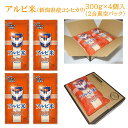 アルビ米 パカットOPEN 300g(2合真空パック)×4個入 新潟県産コシヒカリ 新潟米 米 コシヒカリ こしひかり アルビレックス新潟 サッカー Jリーグ 応援 強化 支援 アルビ アルビレックス 新潟 アイシテルニイガタ ビッグスワン おみやげ付チケット