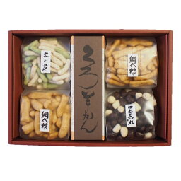 新野屋　くろ羊かん1本米菓4袋　　菓子道楽　黒糖　羊羹　ようかん　米菓　老舗　和菓子　贈り物　ギフト　送料無料　新潟　柏崎　お取り寄せ 母の日 父の日 誕生日