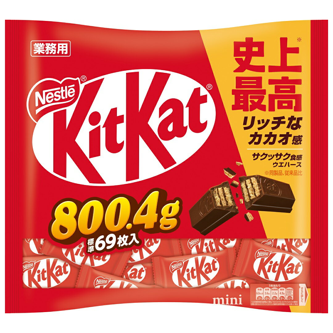 ネスレ　キットカットミニ　業務用　800.4g　kitkat　KitKat　きっと勝つ　受験　試験　就職　検定　合格　内定　優勝　勝利　ネスカフェ　ネッスル　チョコ　チョコレート　ハロウィン　バレンタイン　ホワイトデー　限定　レア