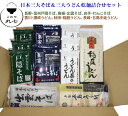 日本三大そば&三大うどん 乾麺詰合せセット (長野・信州戸隠、島根・出雲、岩手・わんこ)(香川・讃岐、秋田・稲庭、長崎・五島) 長期保存 防災 備蓄