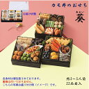 【予約販売~12/14(日)受付締切】 ★12/28(日)お届け予定★ カモ井食品工業 カモ井のおせち 葵(あおい) 3~5人前 22品入 常温・長期保存可・個包装(重箱は付いておりません)・のし不可 岡山 倉敷 オセチ お節 鴨井 鴨井本舗