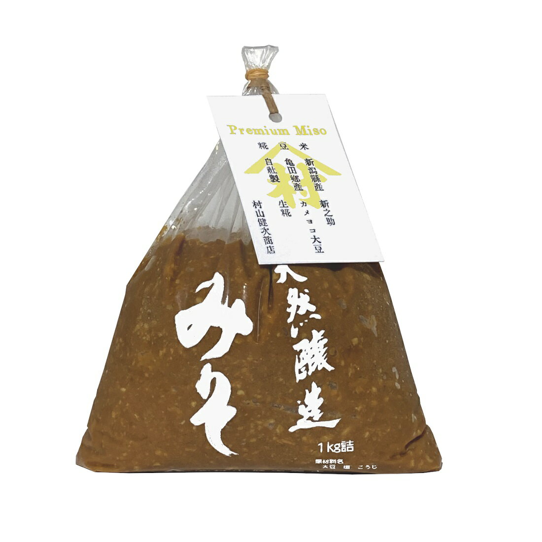 村山健次商店 新潟プレミアム味噌(1kg×2袋) 数量限定
