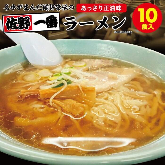 佐野ラーメンをお取り寄せしたい！おすすめは？