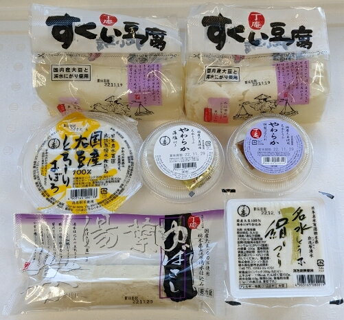 すくい豆腐（500g）×2：賞味期限7日間 ゆばさし宴（1本入）：賞味期限10日間 とろーりおぼろ（200g）：賞味期限20日間 やわらか豆腐藻塩付（120g）：賞味期限20日間　 やわらか豆腐ごまタレ付（120g）：賞味期限20日間 名水絹つくり（200g）　：賞味期限20日間