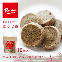 PROTEINA ホエイクッキー　ほうじ茶送料無料 お歳暮 御祝 のし対応 ギフトセット 贅沢 ホエイ